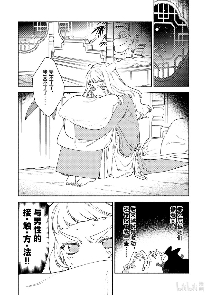 13 第13话17