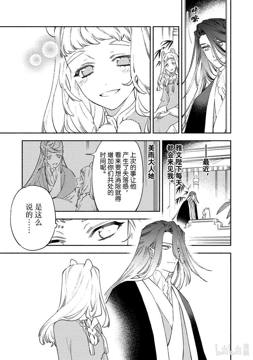 13 第13话20