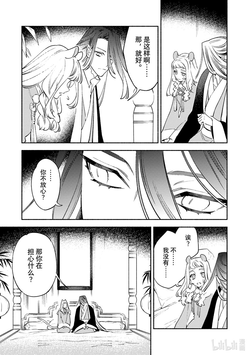 13 第13话24