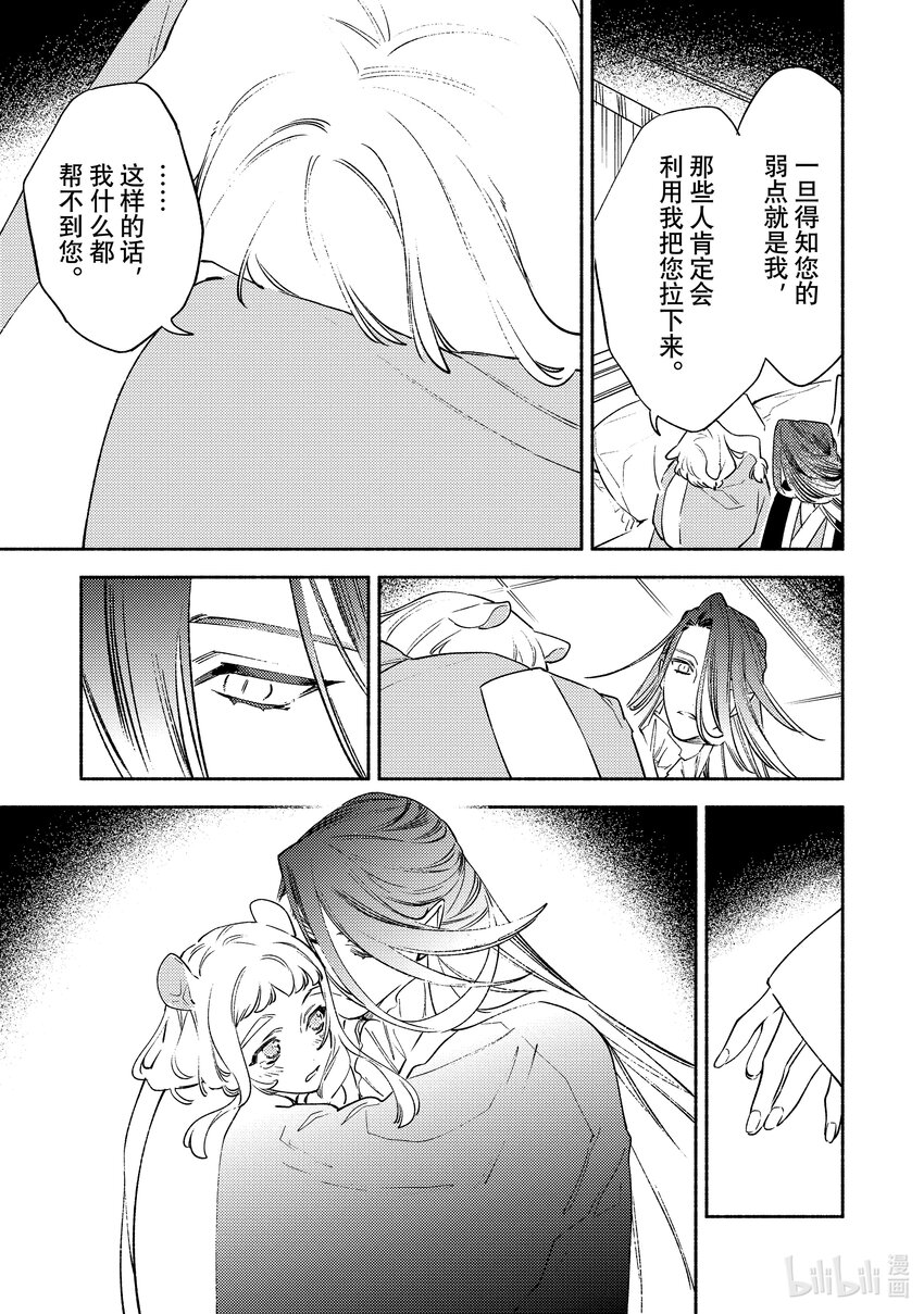 13 第13话26