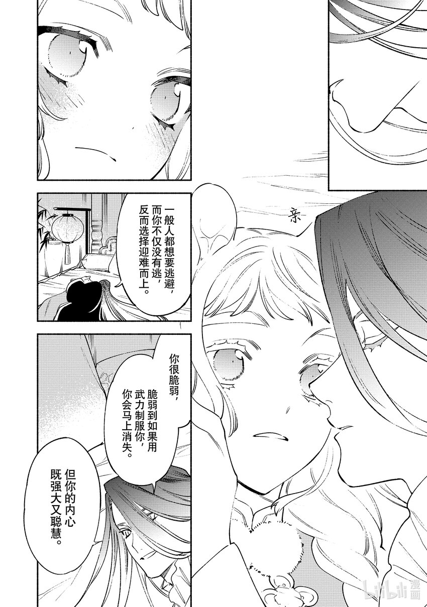 13 第13话29