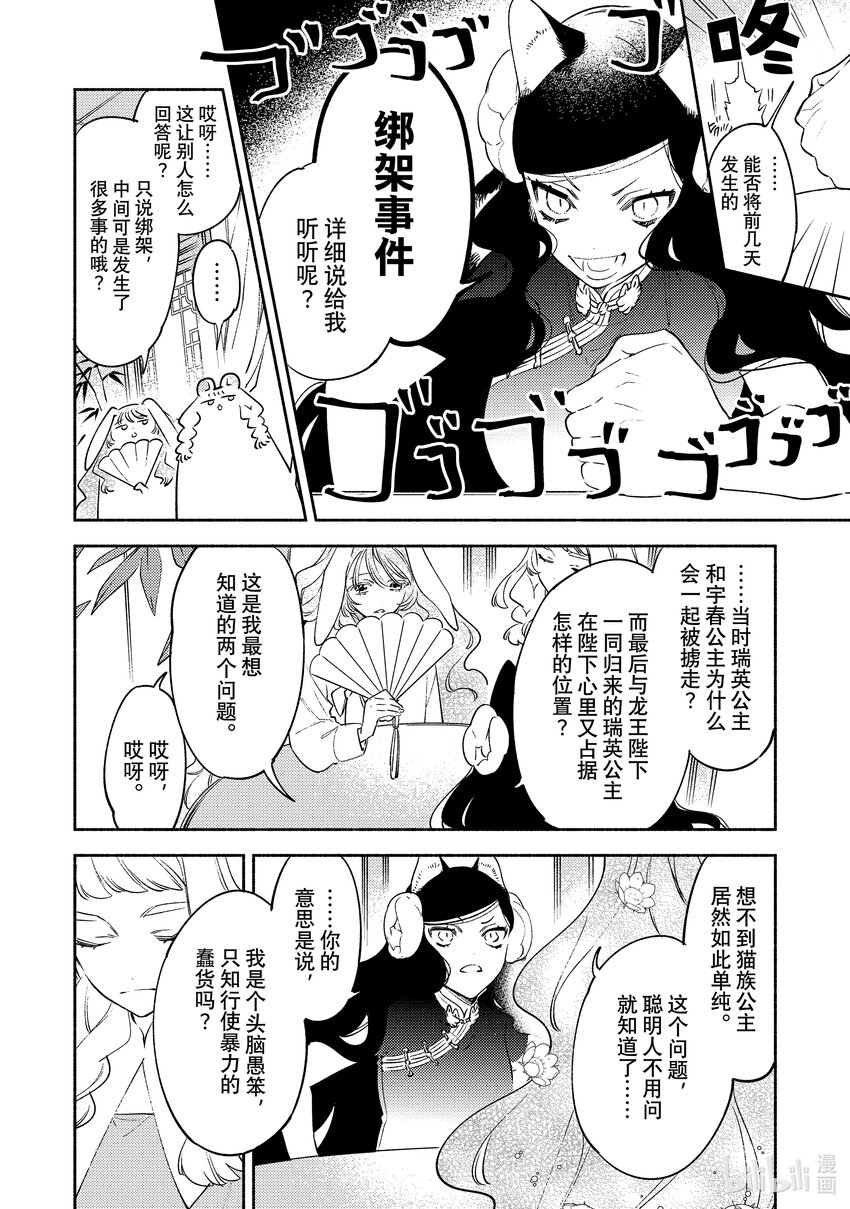 13 第13话3