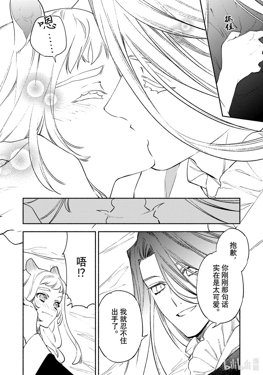 13 第13话33