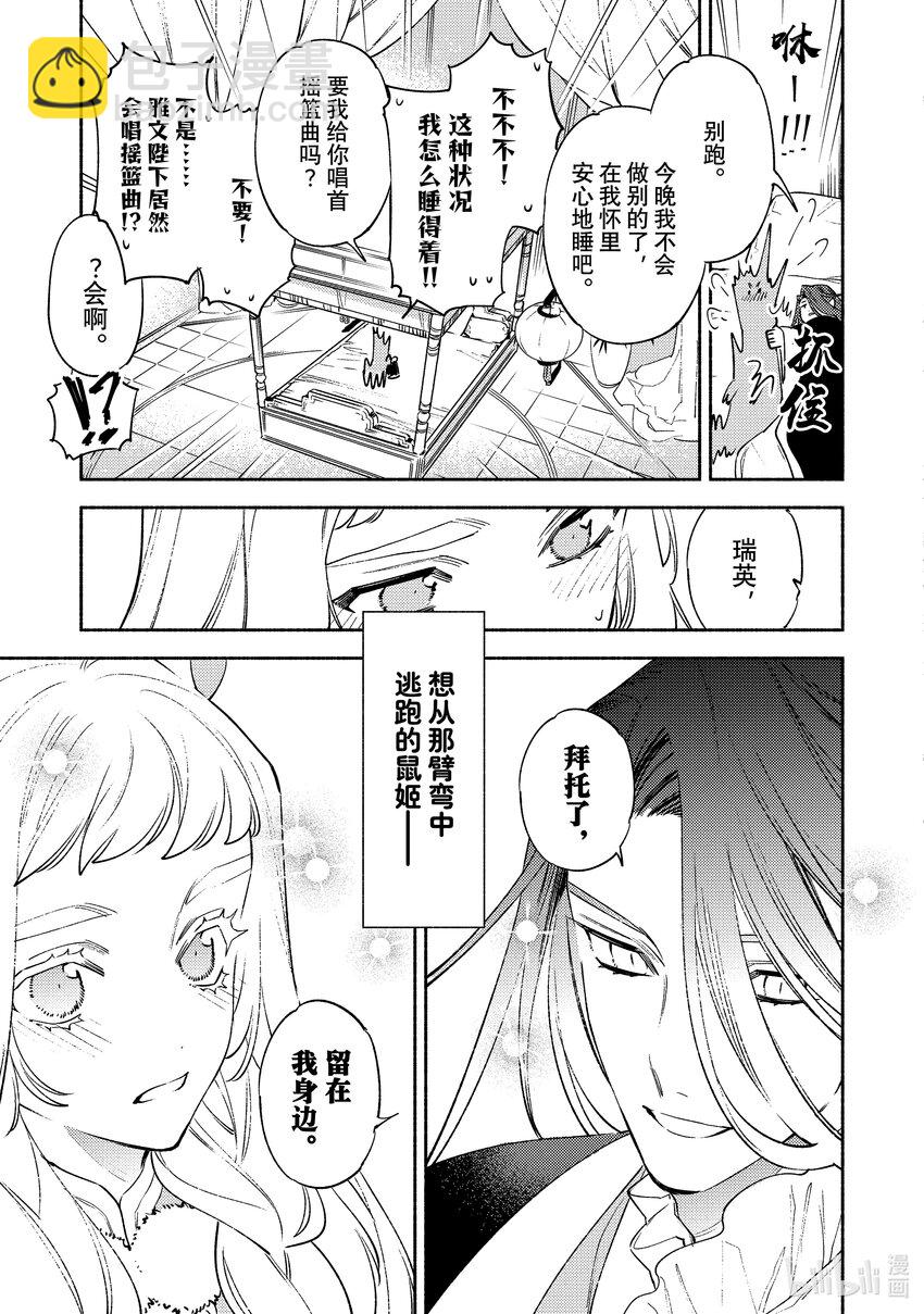 13 第13话34