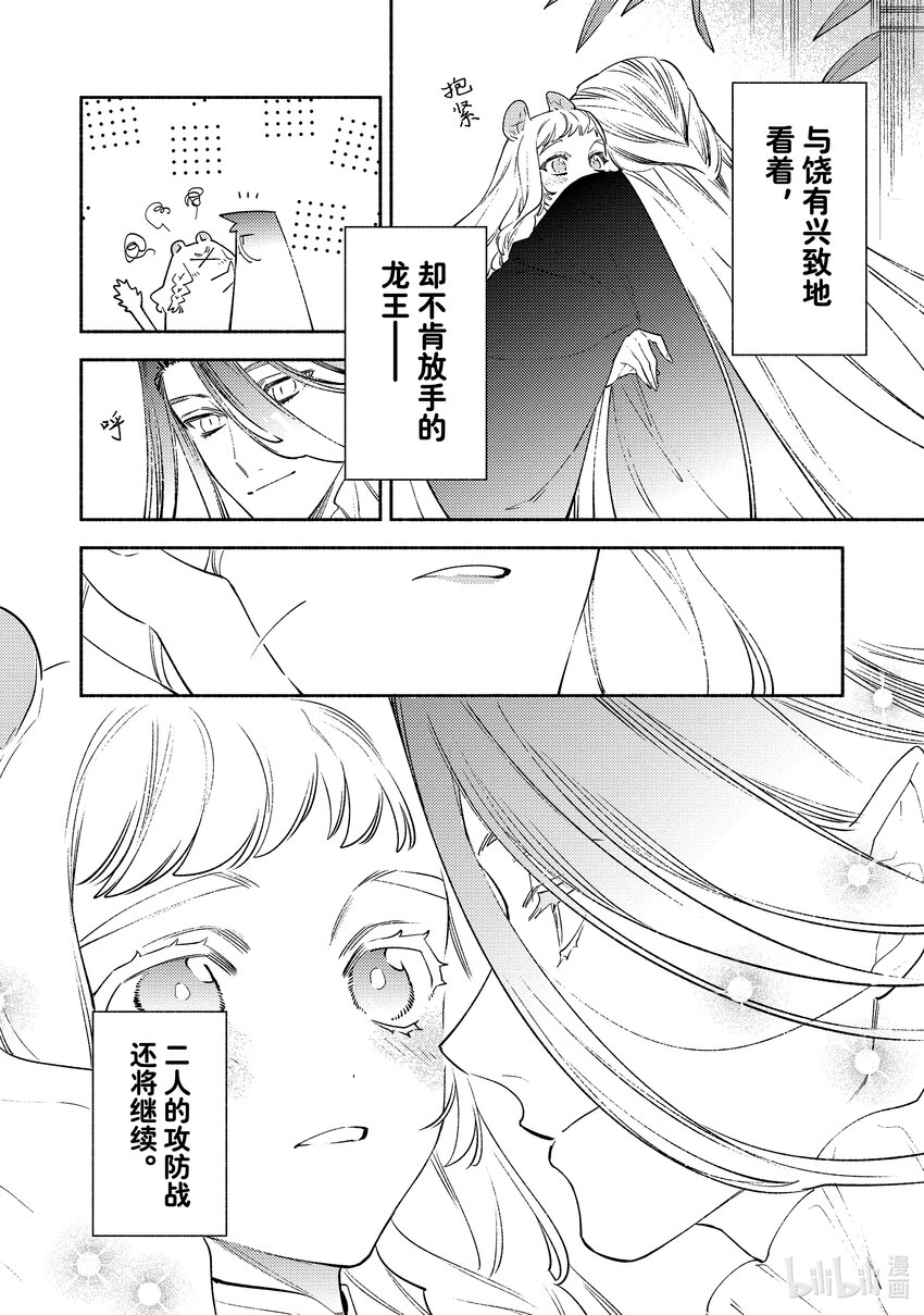 13 第13话35