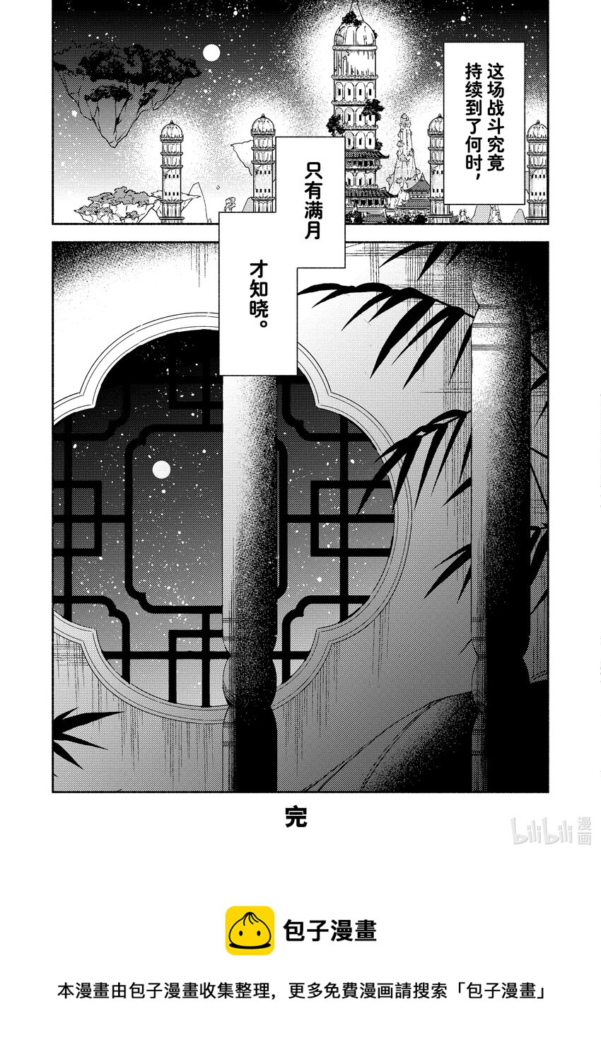 13 第13话36