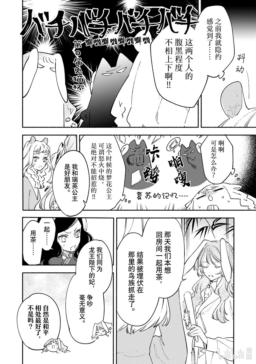 13 第13话5