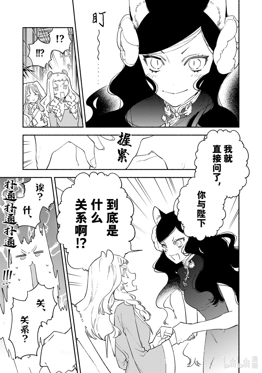 13 第13话8