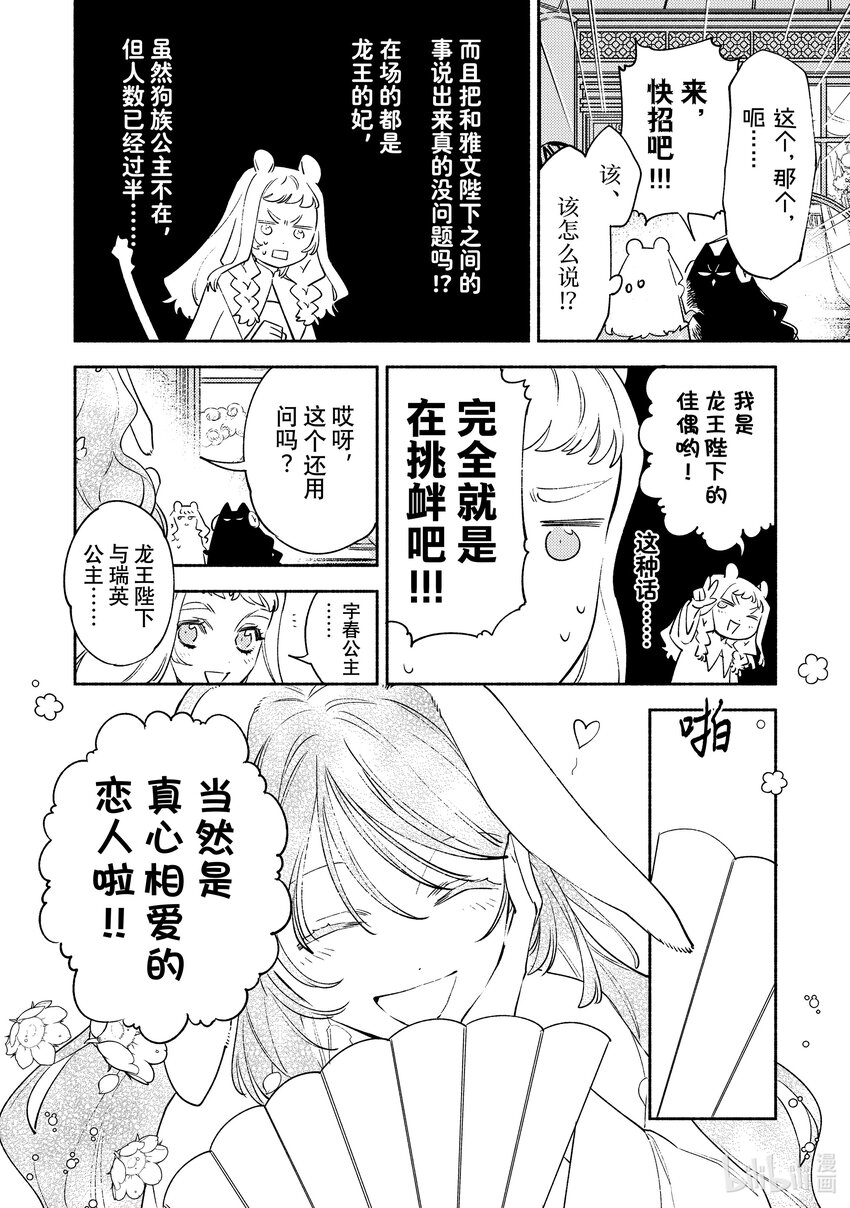 13 第13话9
