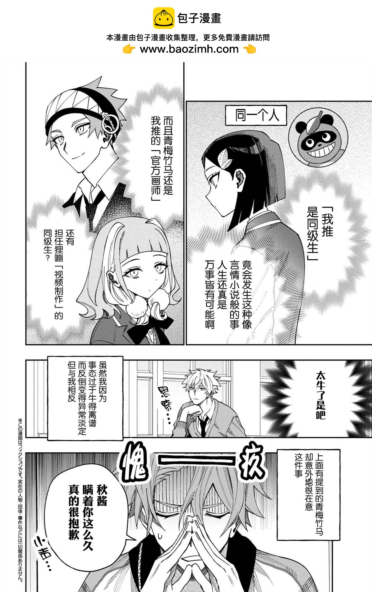 第11.1话1