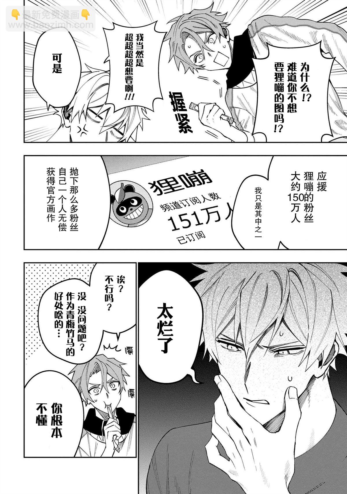 第11.1话3