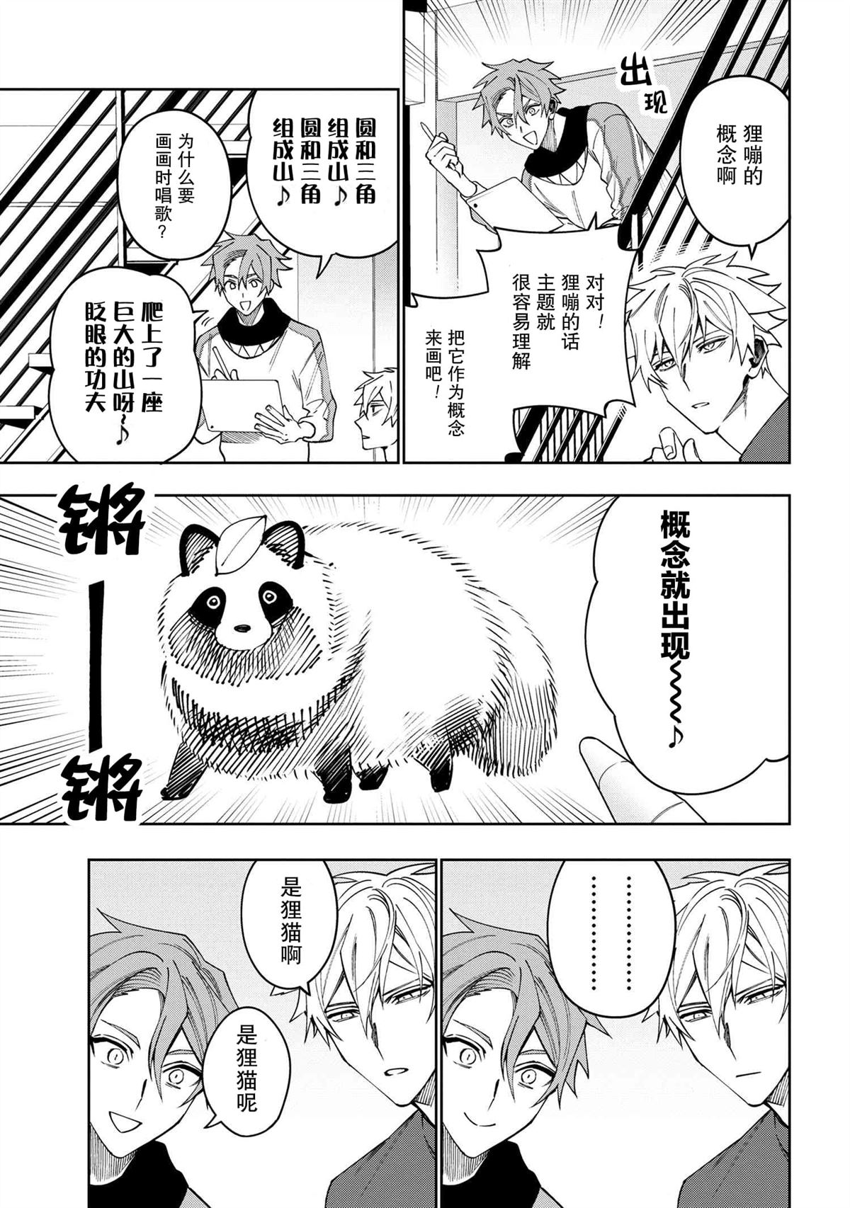 第11.1话6