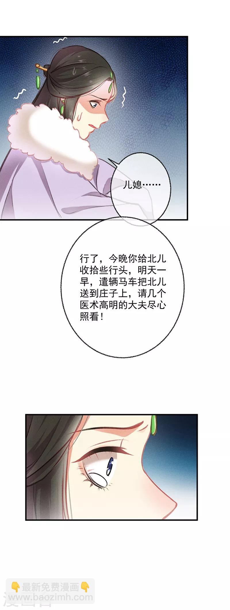 第6话 沈若秋的阴谋9