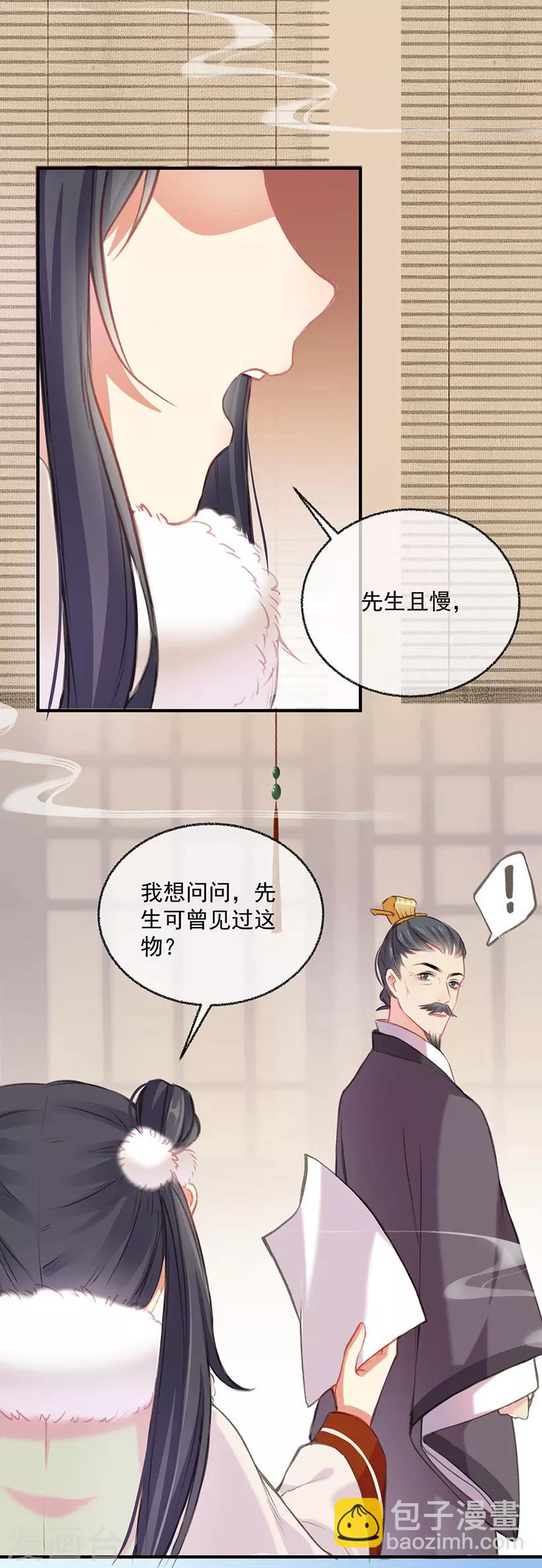 第7话 调配药方8