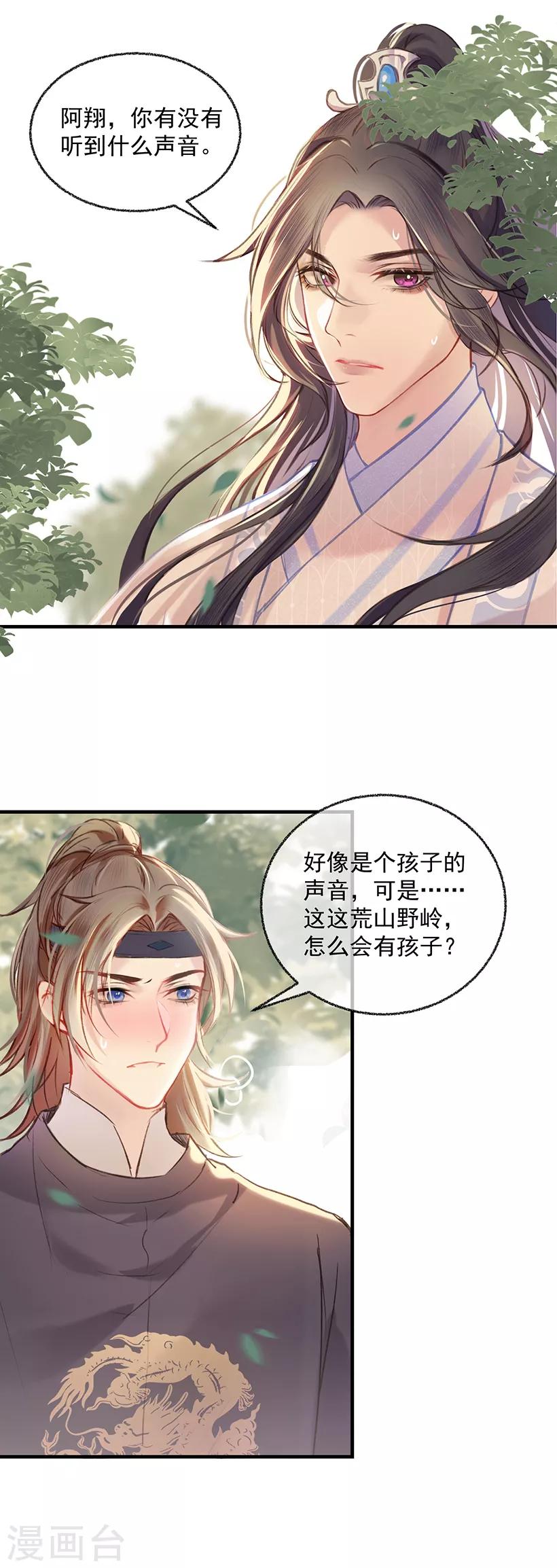 第8话 病症好转0