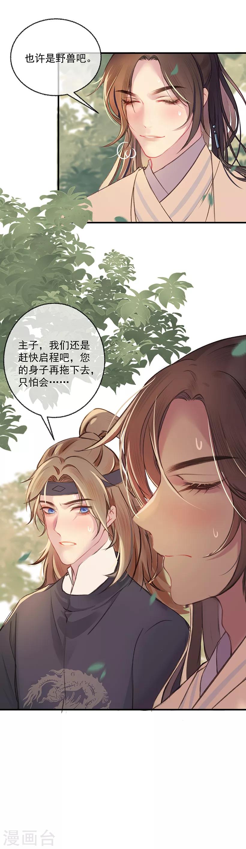 第8话 病症好转1