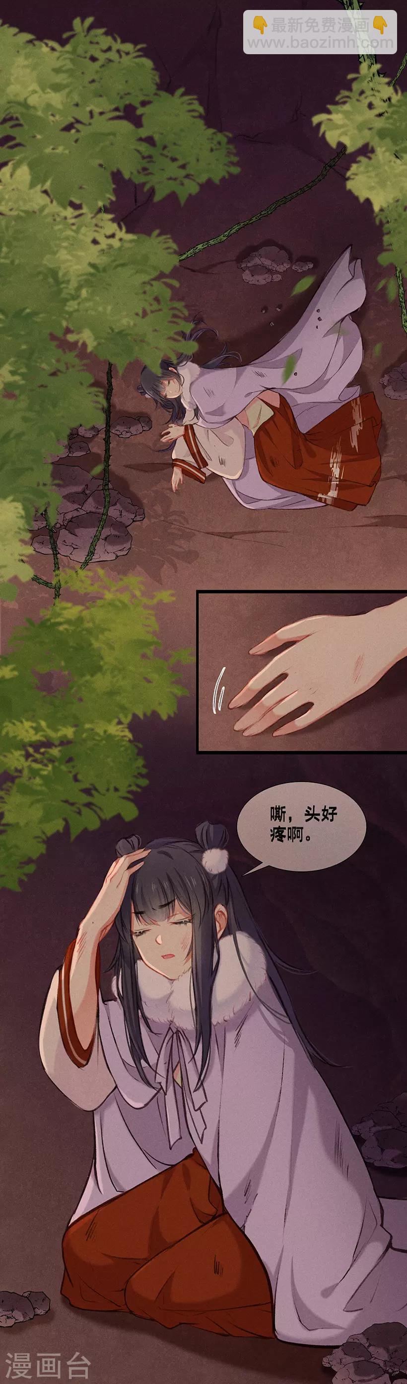 第8话 病症好转3