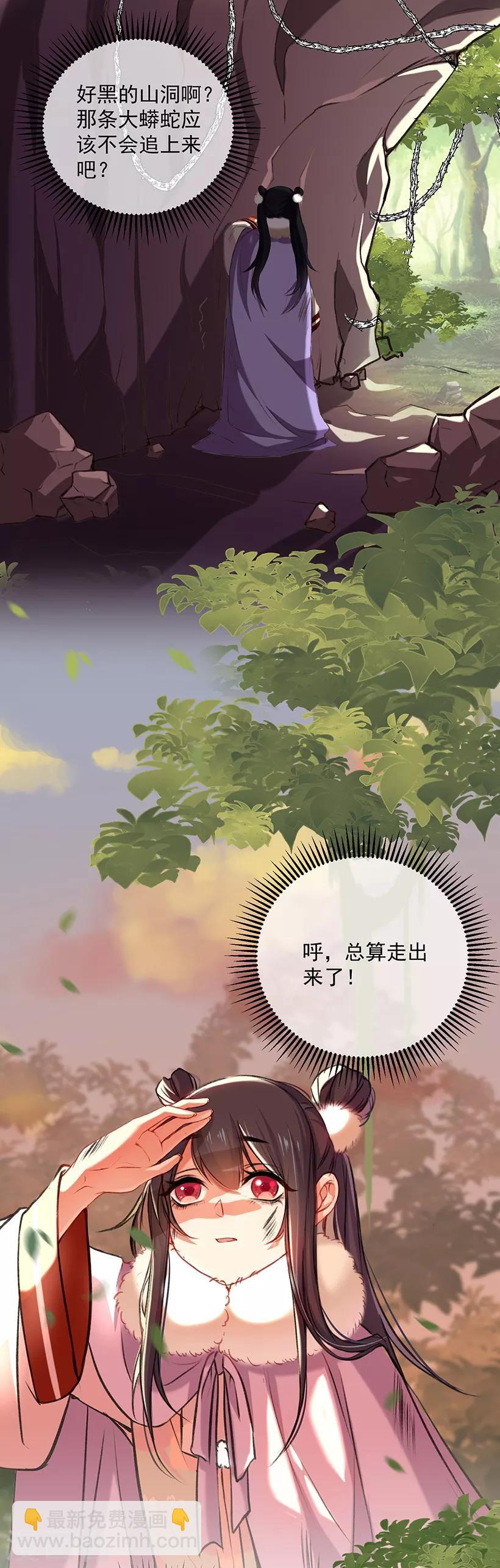 第8话 病症好转4