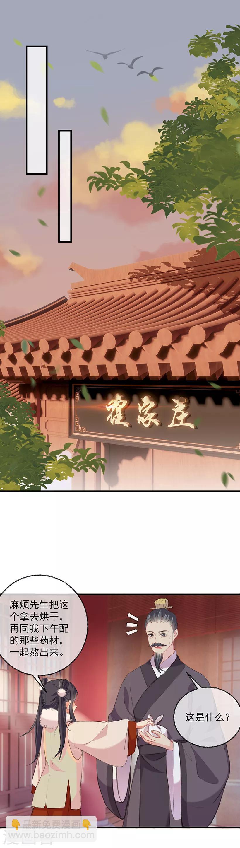 第8话 病症好转8