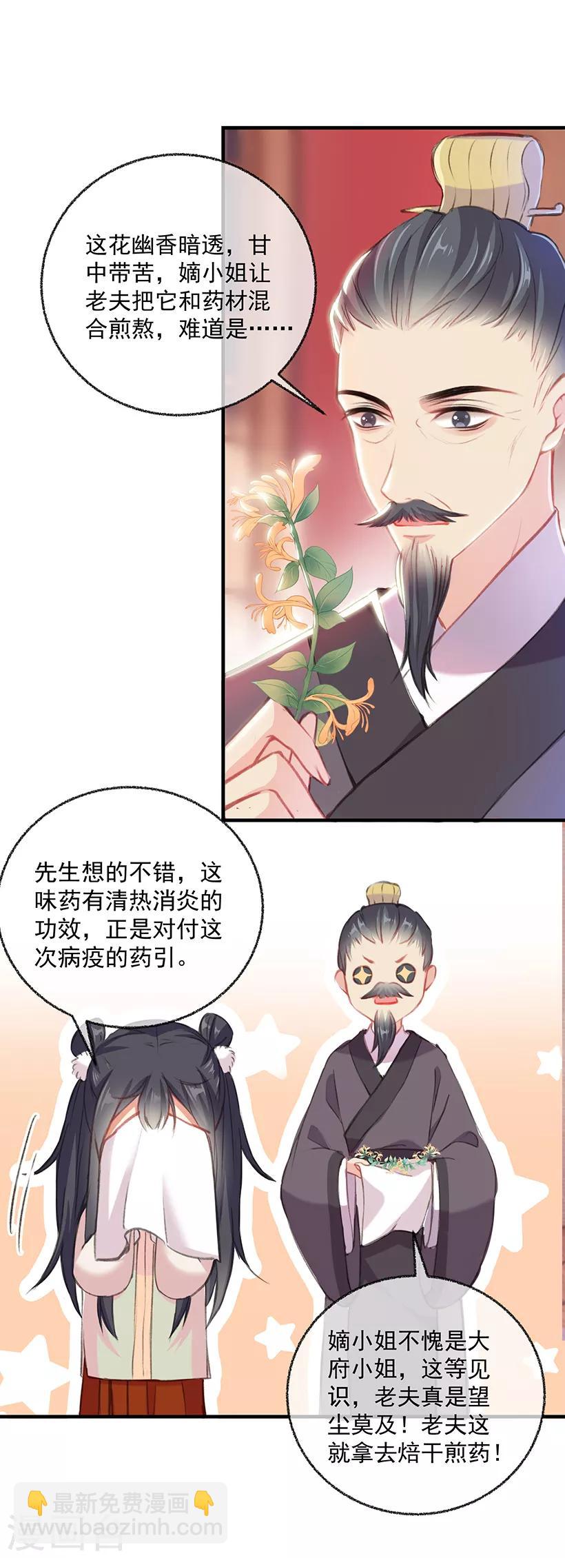 第8话 病症好转9