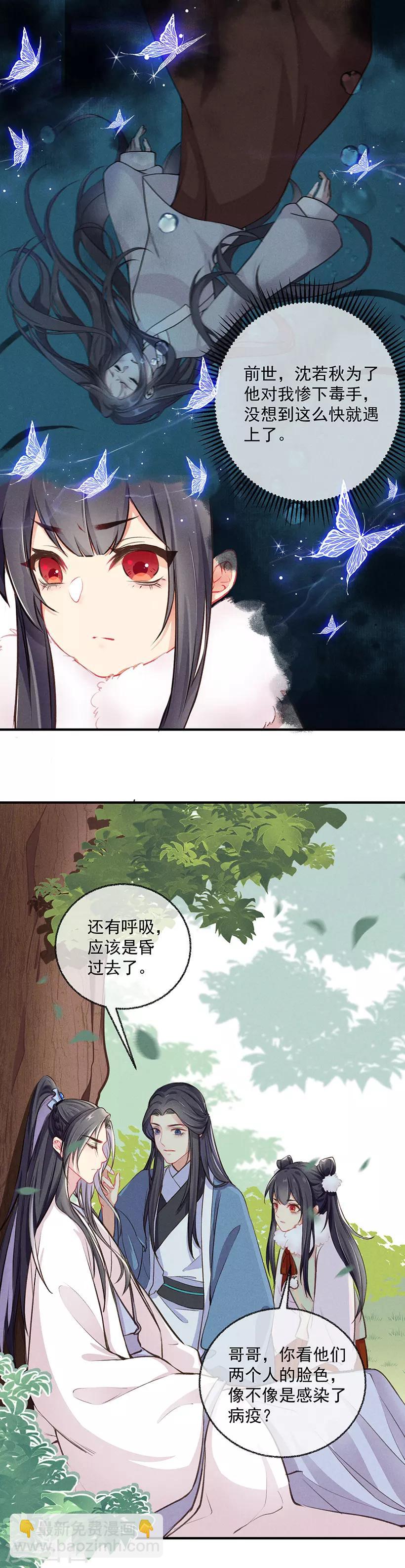 第9话 救殿下6