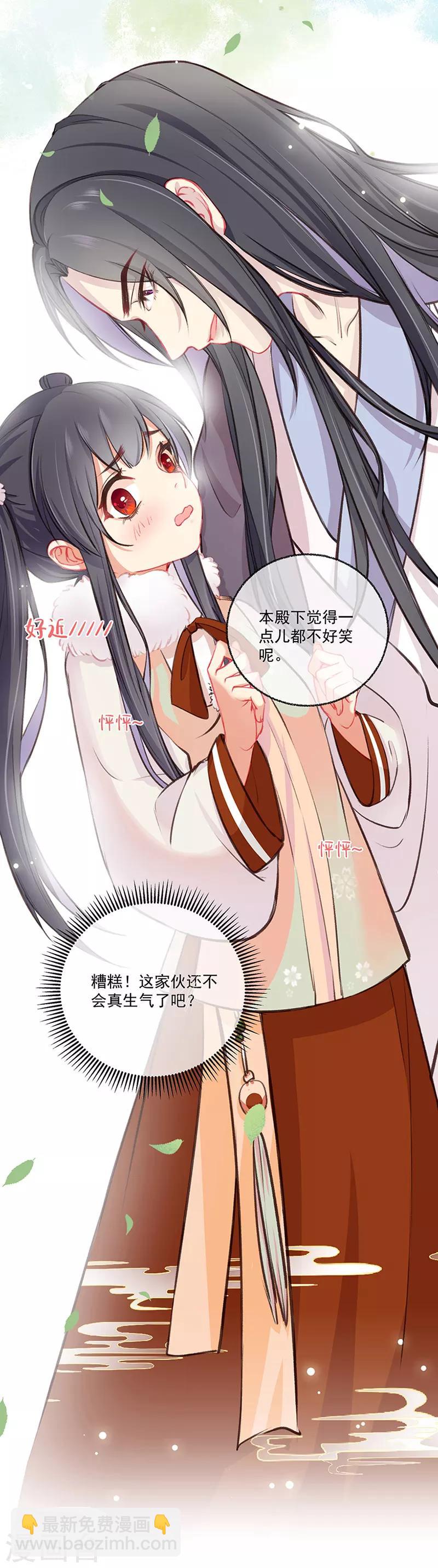 第10话 小丫头真有趣7