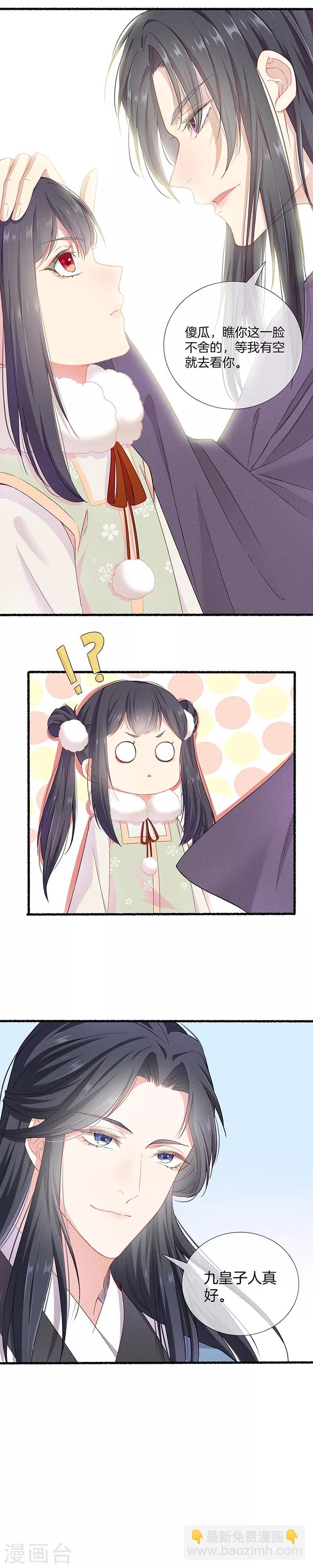 第11话 回京11