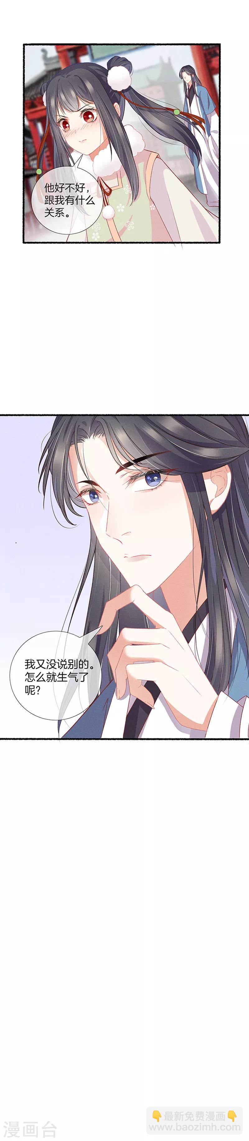 第11话 回京12