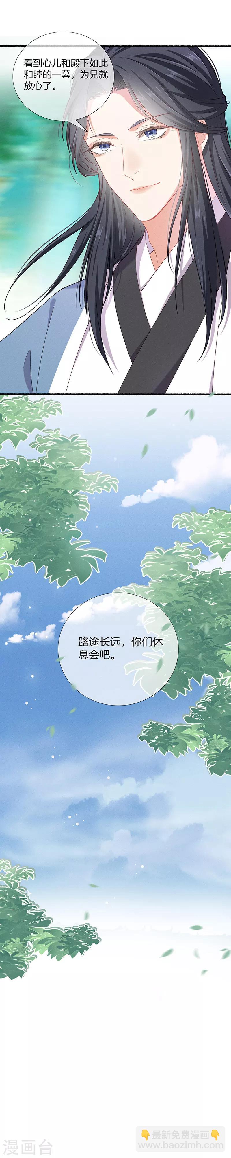 第11话 回京9