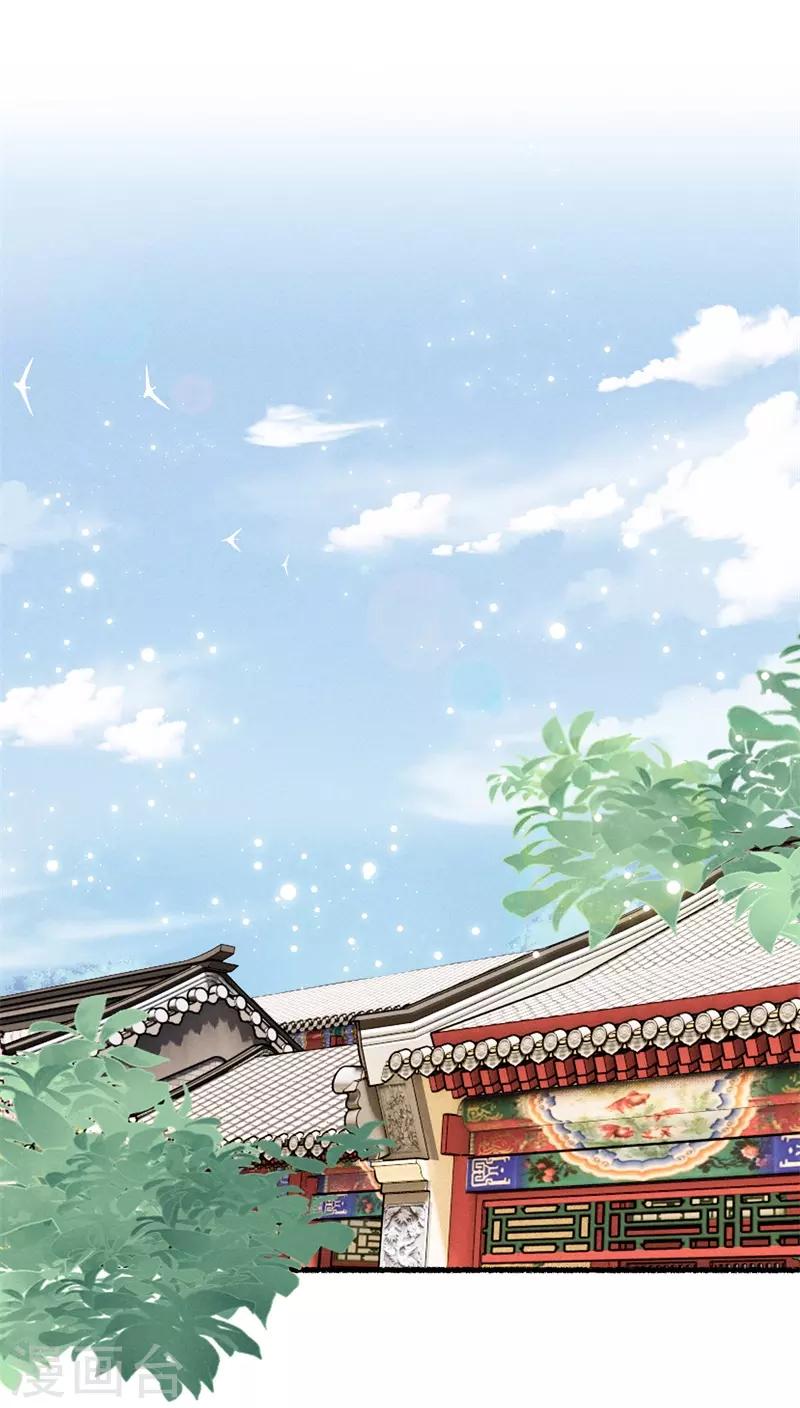 第17话 拿出主母的气势0