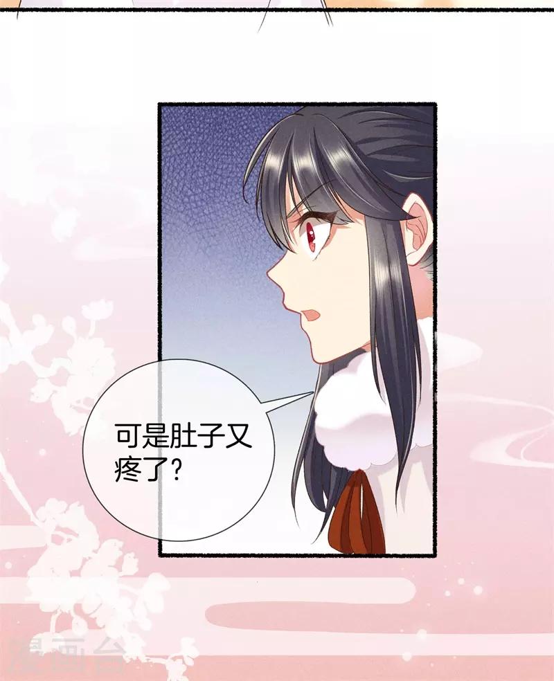 第17话 拿出主母的气势8