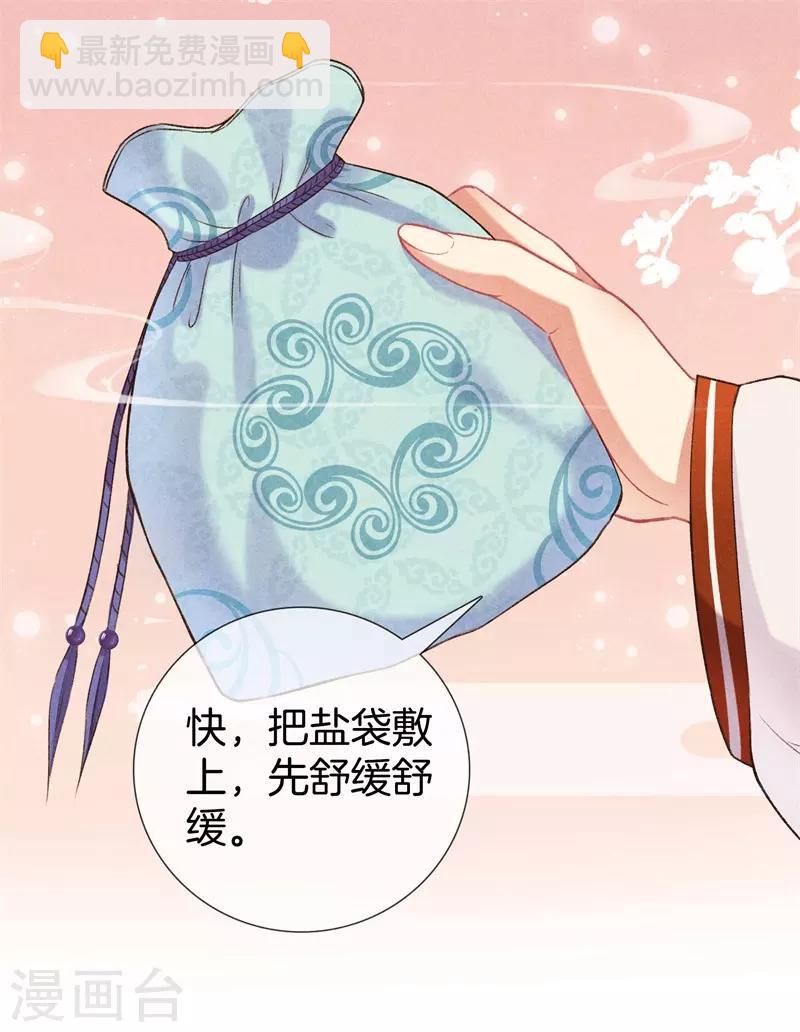 第17话 拿出主母的气势9