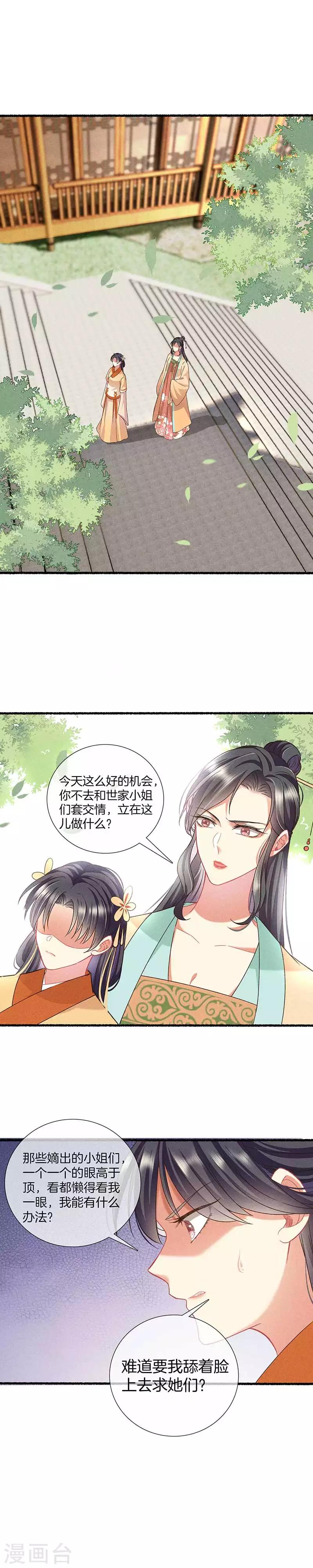 第21话 小丫头又见面了0