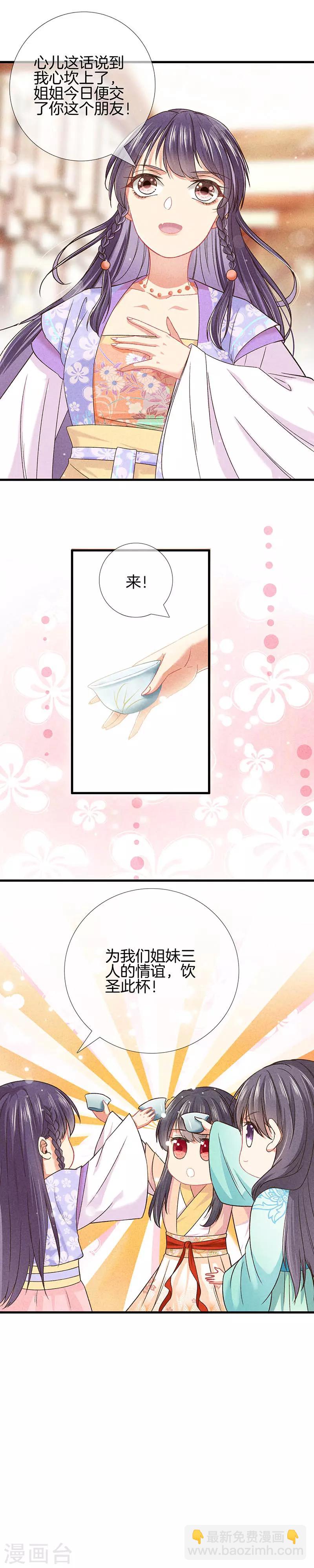 第21话 小丫头又见面了5