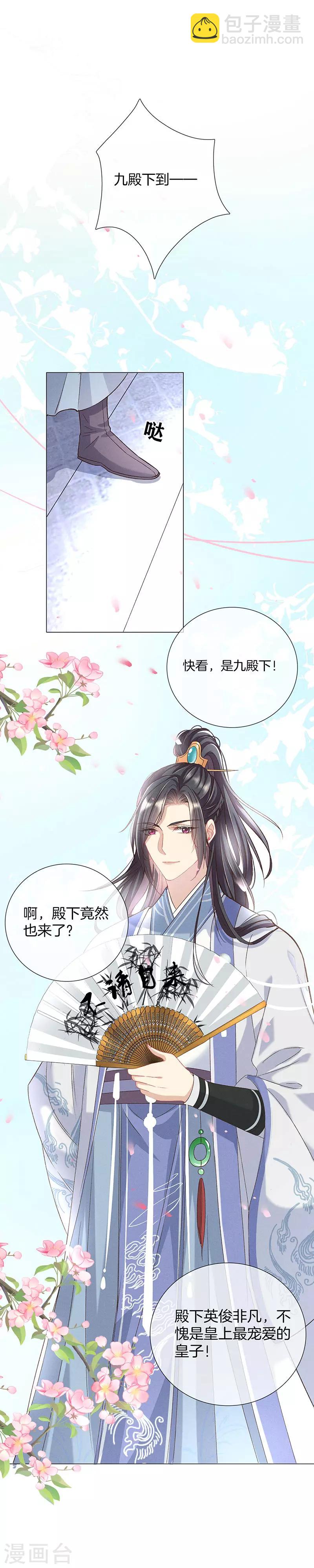 第21话 小丫头又见面了6