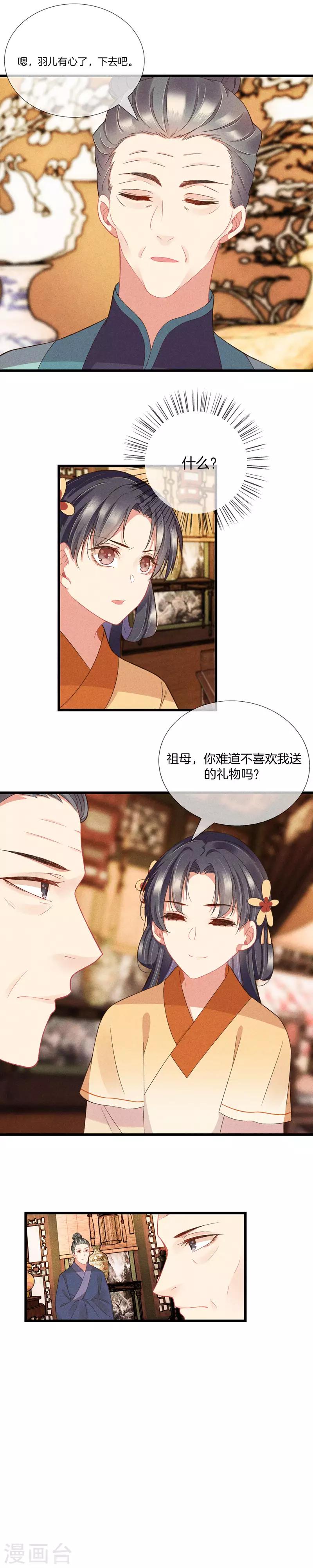 第23话 献礼0