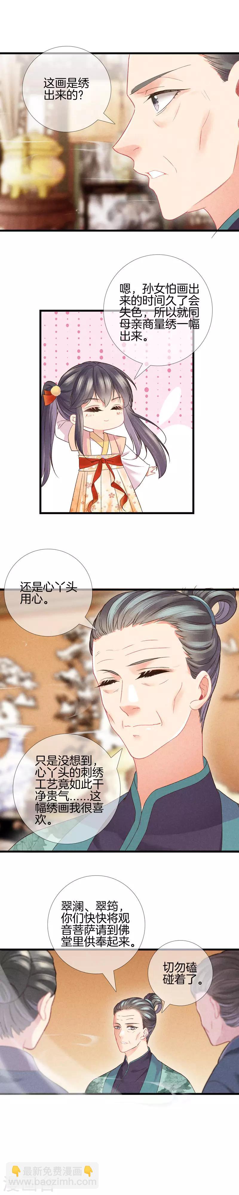 第23话 献礼2