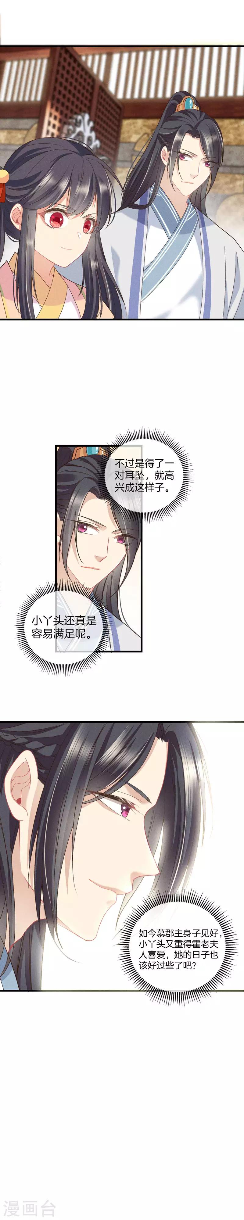 第23话 献礼6