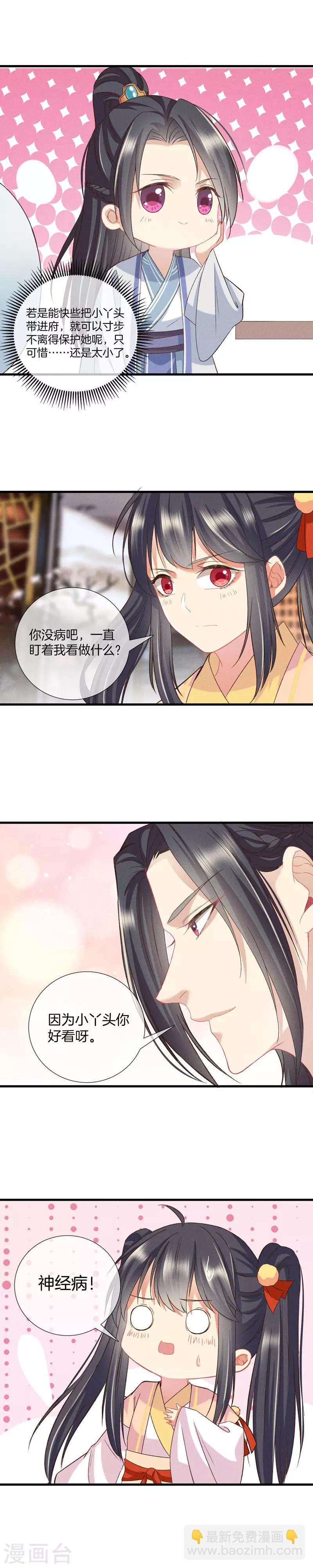 第23话 献礼7