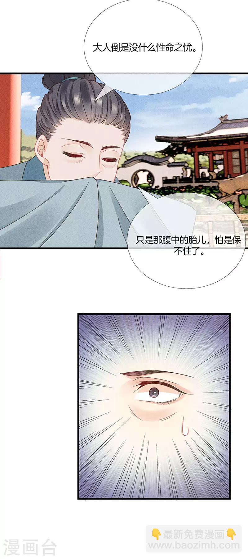 第25话 你为什么这么做4