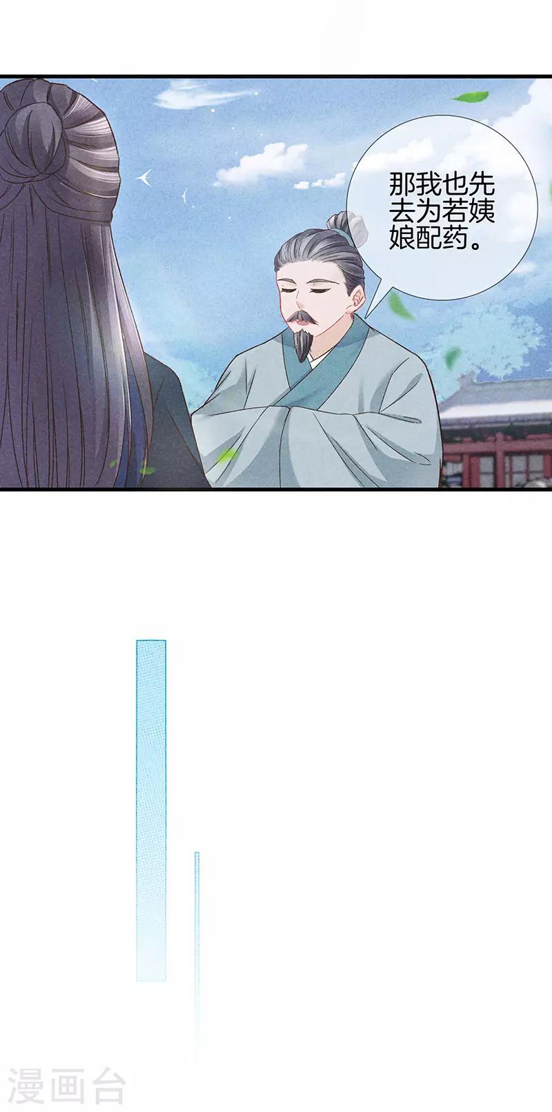 第25话 你为什么这么做6