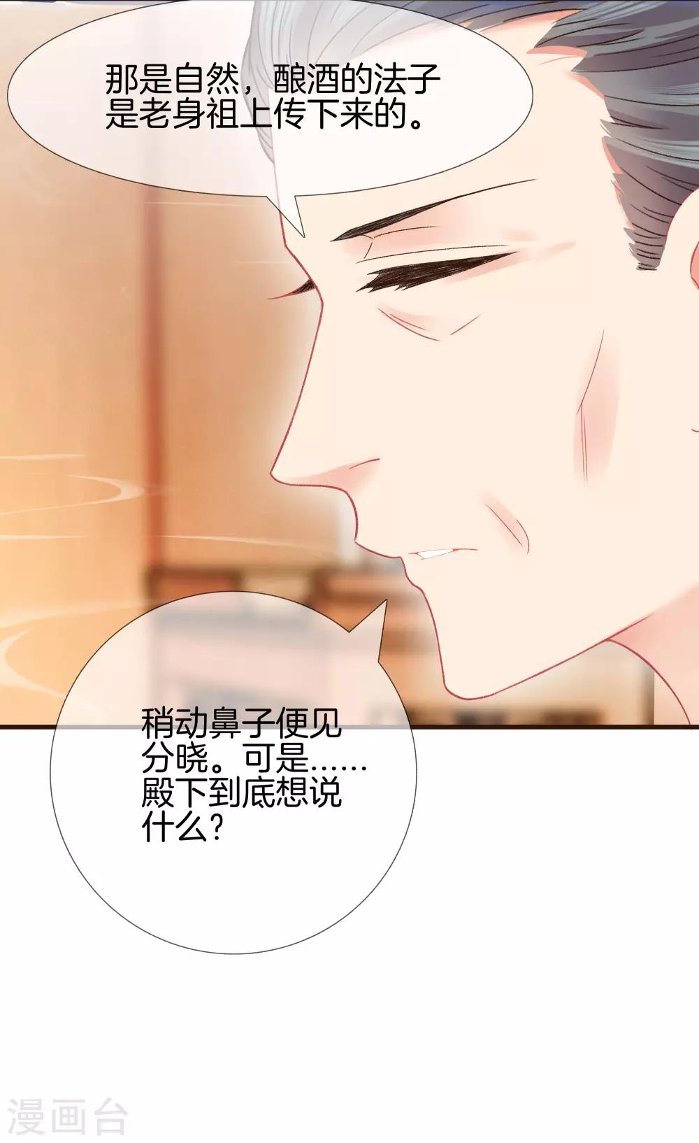 第26话 护你周全10
