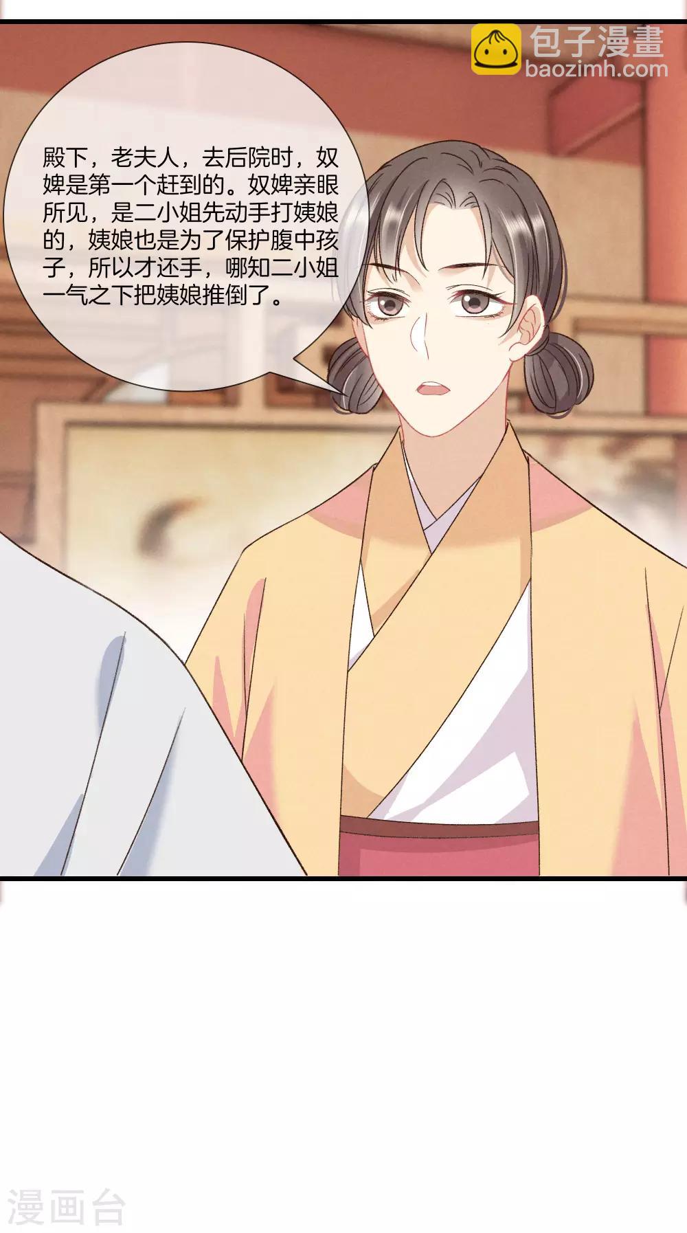 第26话 护你周全28