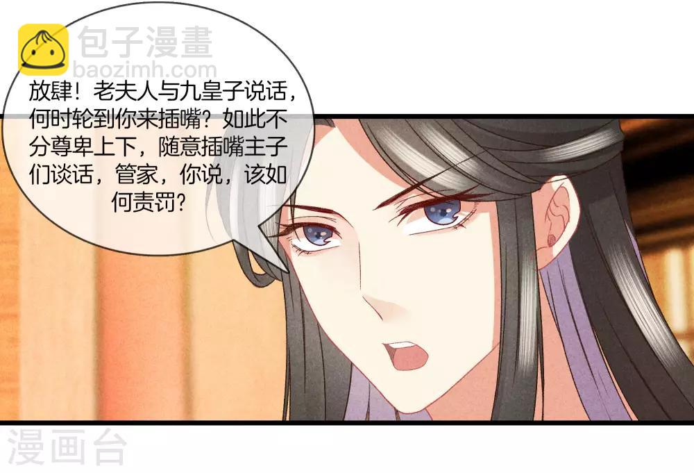 第26话 护你周全29