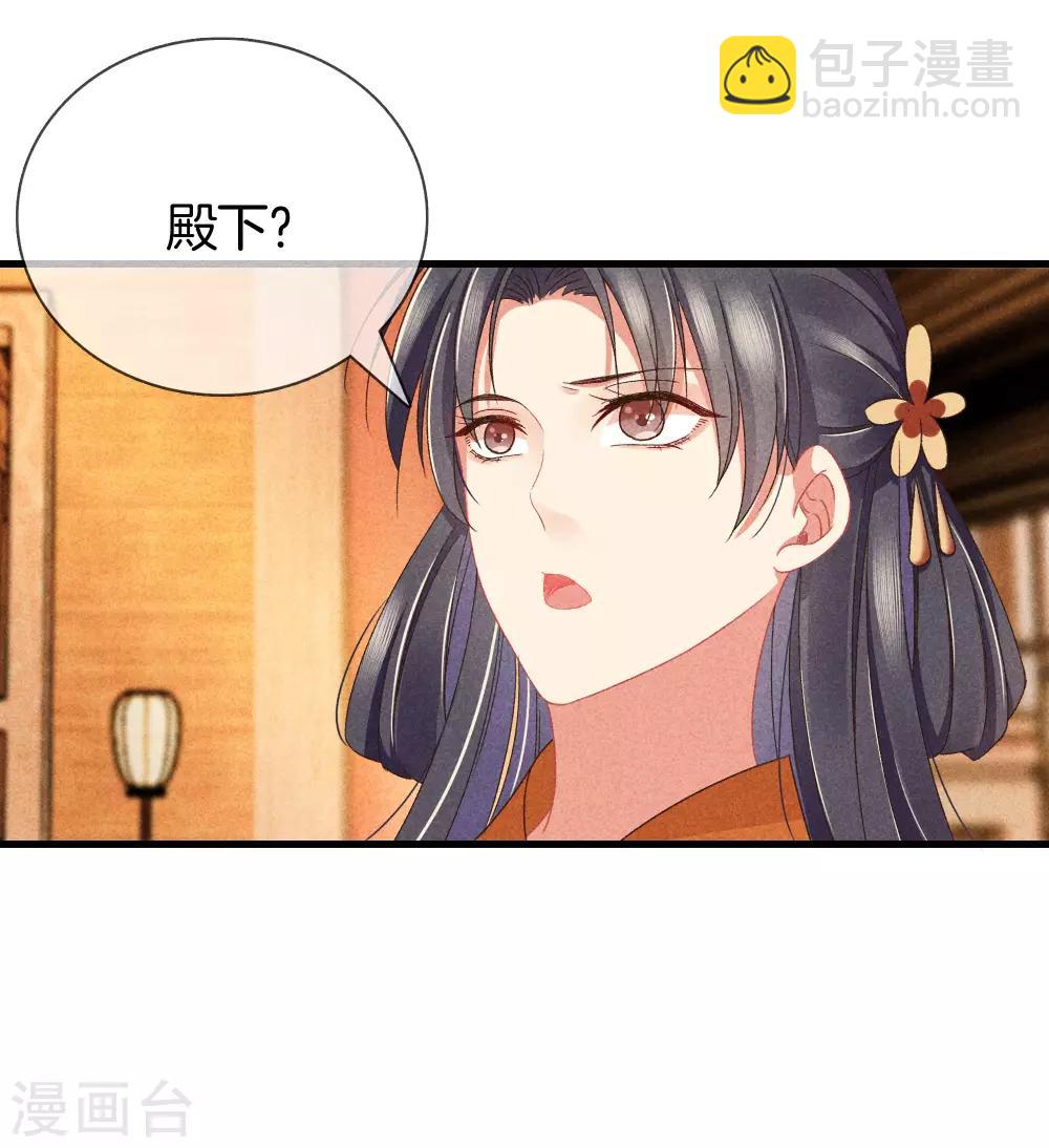 第26话 护你周全3