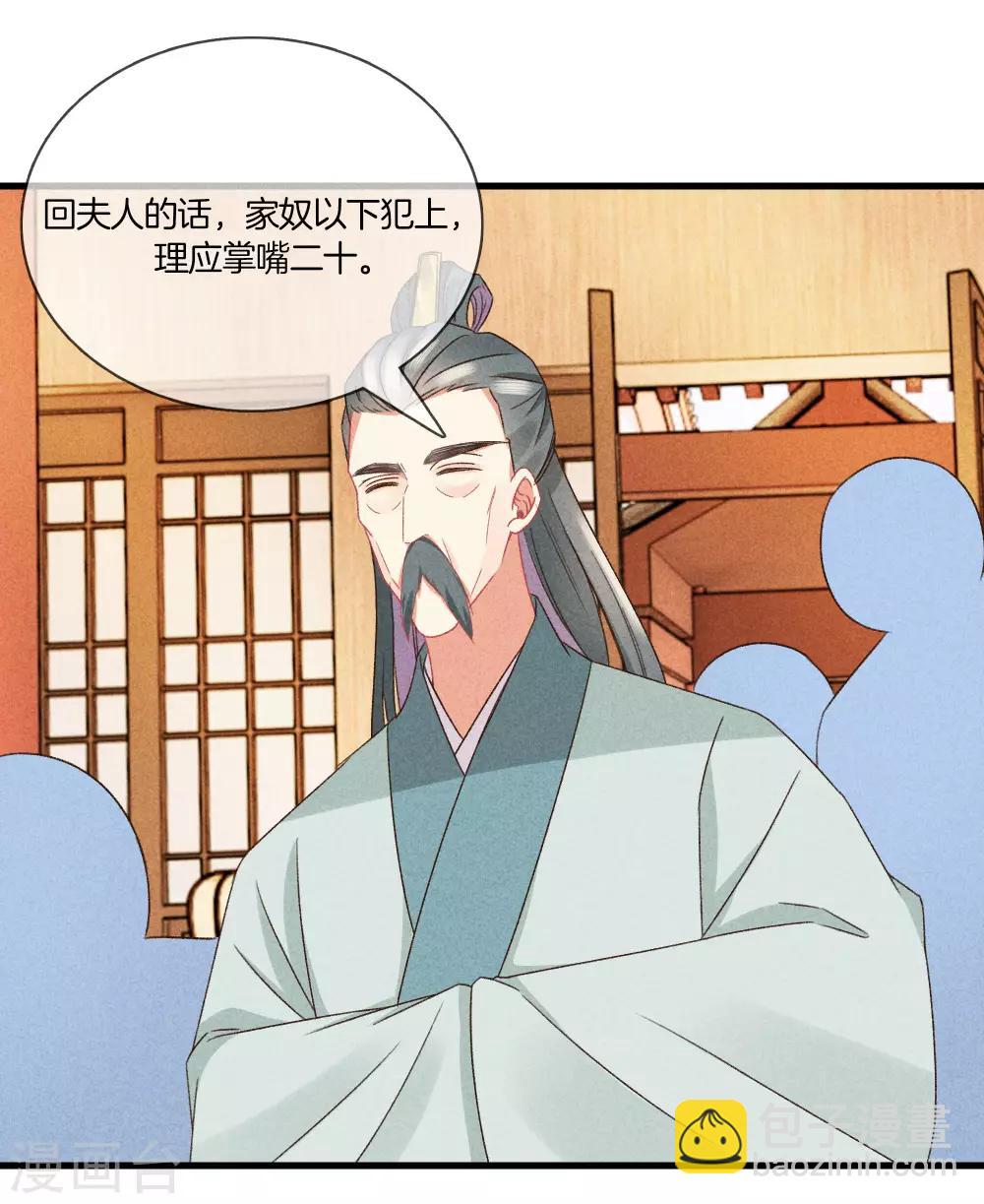 第26话 护你周全30