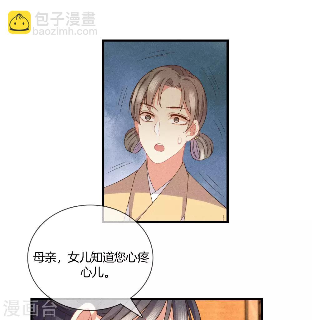 第26话 护你周全31