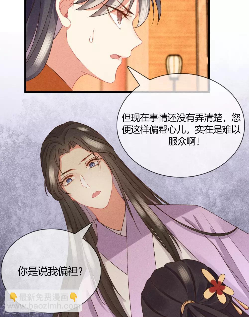 第26话 护你周全32