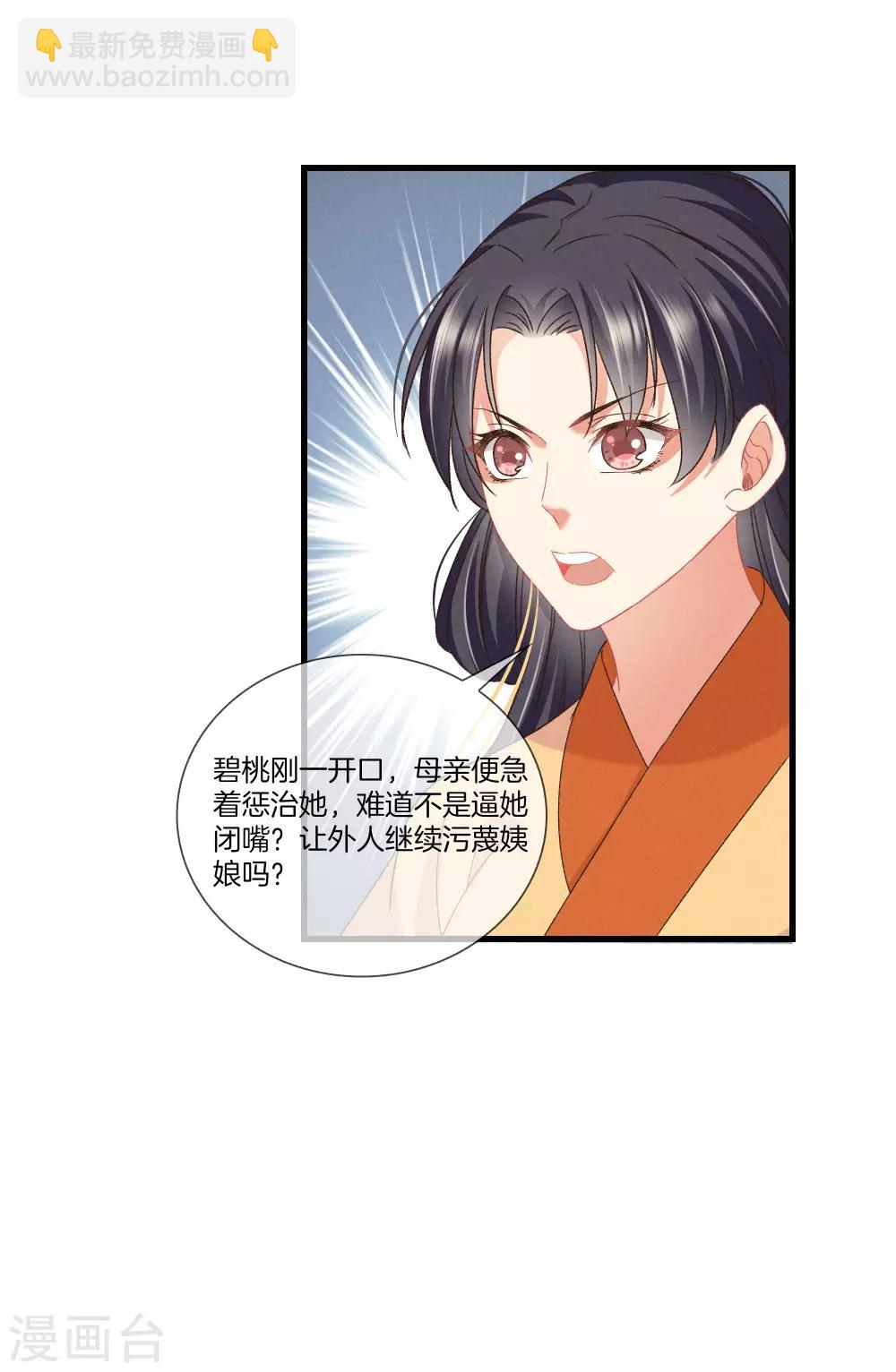 第26话 护你周全34