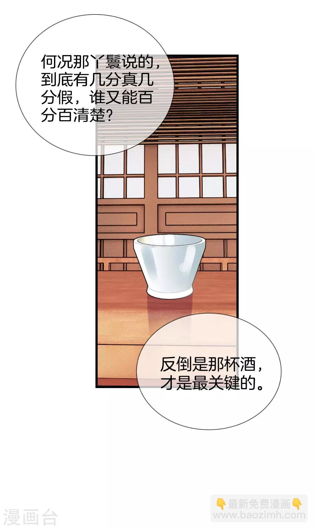 第26话 护你周全36